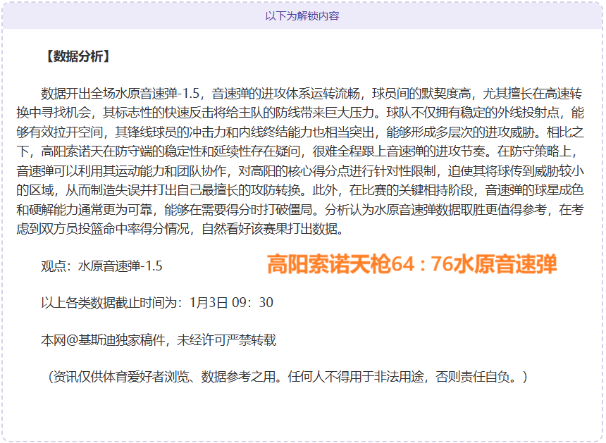 巴洛贡摩纳,哥转会费破,万欧元加盟,江南体育平台,江南体育官方网站,江南体育登录入口,江南体育app下载