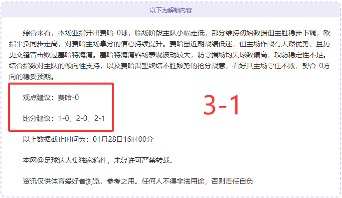 奇迹之旅,爵士客场挑,能否逆袭创,江南体育平台,江南体育官方网站,江南体育登录入口,江南体育app下载