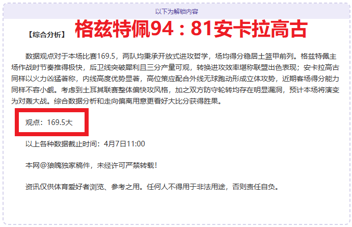 大乐透期号,专家推荐,皇牌场次质,江南体育平台,江南体育官方网站,江南体育登录入口,江南体育app下载