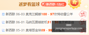 连续三场胜,利后,火花队主场,江南体育官网,江南体育App,江南体育直播,江南体育互动,江南体育平台