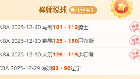 郭勇亚洲杯开门红，力克新星陈垣宇夺首胜