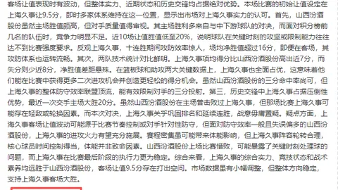 威柯拉主场再燃复仇战火：6胜5败，能否一雪前耻？