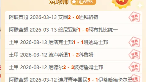 大乐透期号专家推荐：浦和鹿岛赛质合分析，前区十码预测